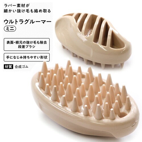 BS ウルトラグルーマー