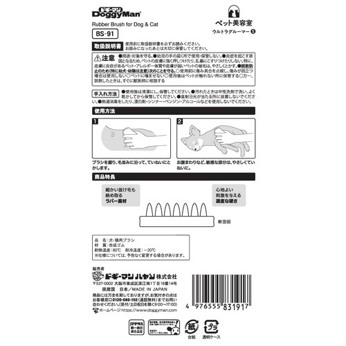 BS ウルトラグルーマー