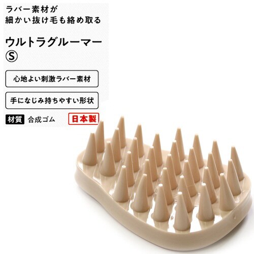 BS ウルトラグルーマー