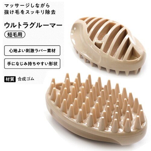 BS ウルトラグルーマー短毛用