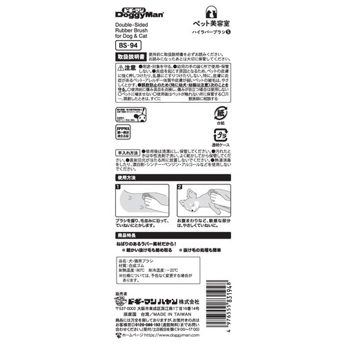 BS ハイラバーブラシ