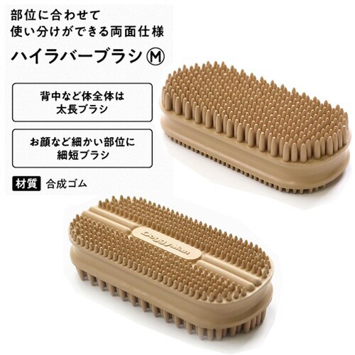 BS ハイラバーブラシ