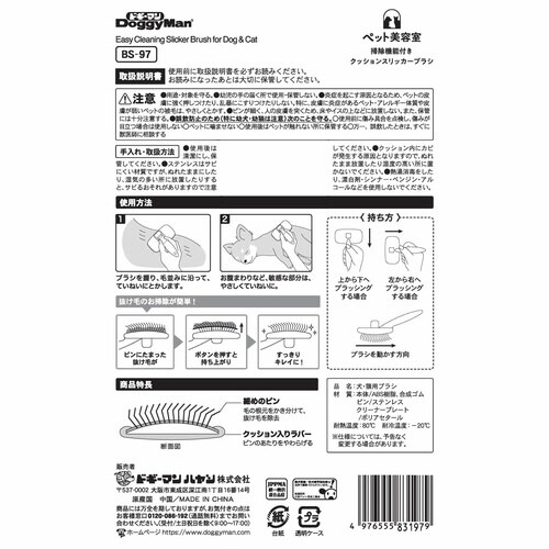 BS 掃除機能付きクッションスリッカーブ