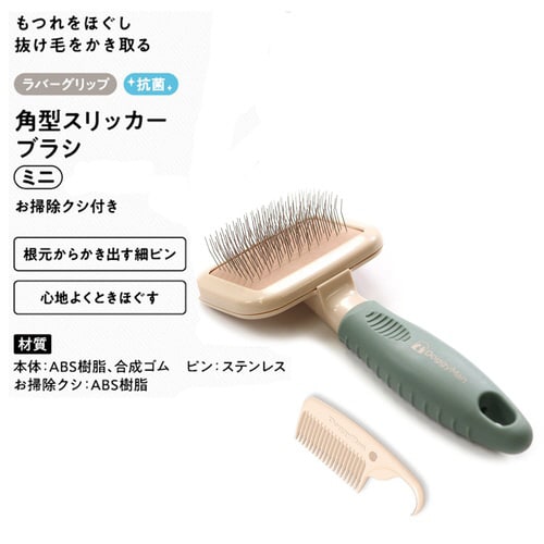 BS 角型スリッカーブラシ