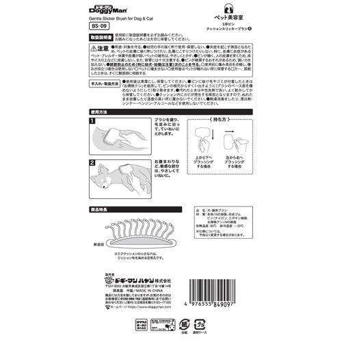 BS S字ピンクッションスリッカーブラシ