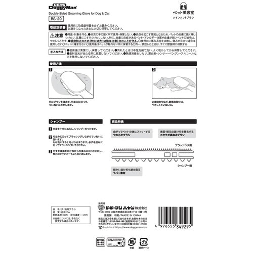 BS ツインソフトブラシ