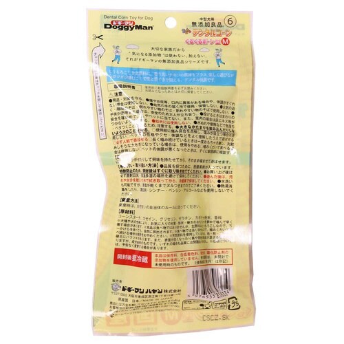 無添加良品 カムカムデンタルコーン ぐる