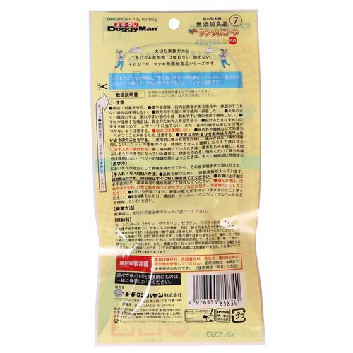 無添加良品 カムカムデンタルコーン とう