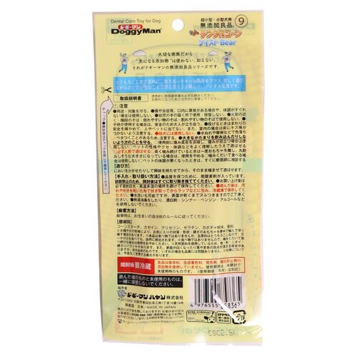 無添加良品 カムカムデンタルコーン ツイ