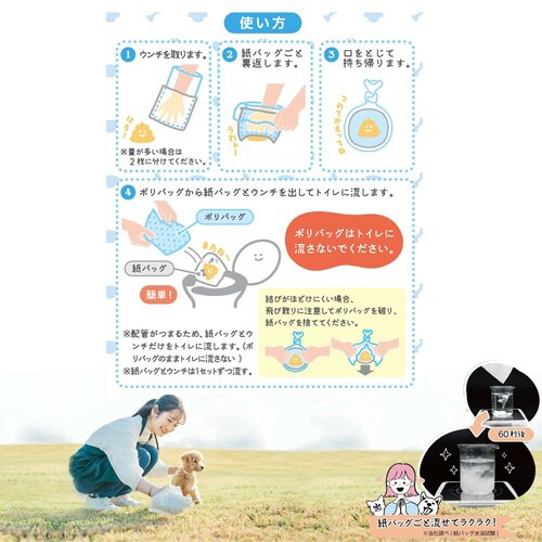 流せる おさんぽマナー袋×3