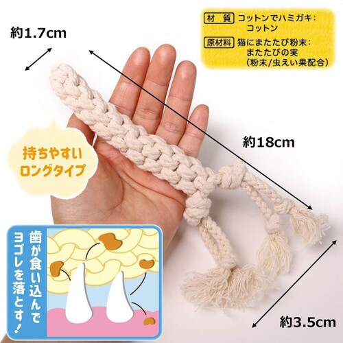 にゃんデント コットンでハミガキ ロング