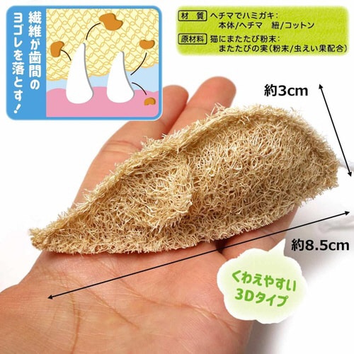 にゃんデント ヘチマでハミガキ ねずみ