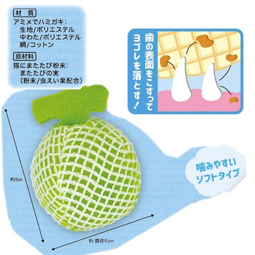 にゃんデント アミメでハミガキ メロン