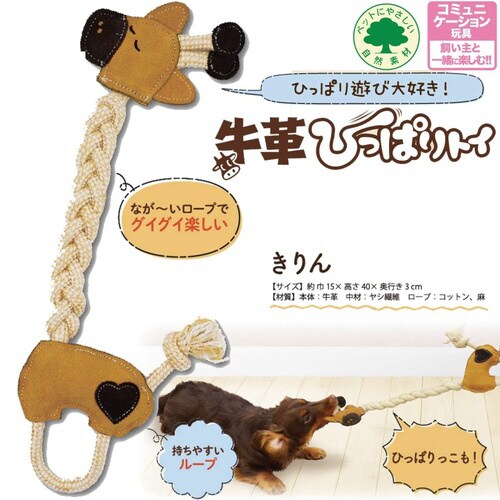 牛革ひっぱりトイ きりん