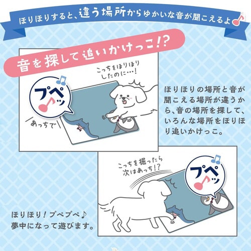 わんこのほりほり合唱団 海の劇場