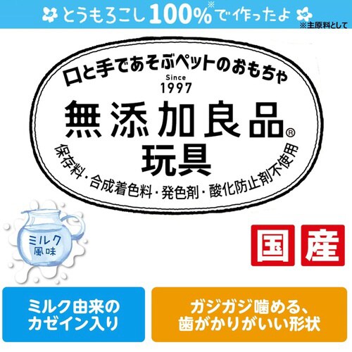 無添加良品 カムカムデンタルコーン ロー