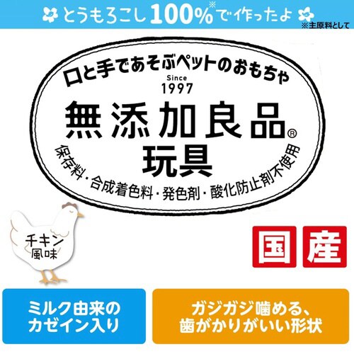 無添加良品 カムカムデンタルコーン ぐる