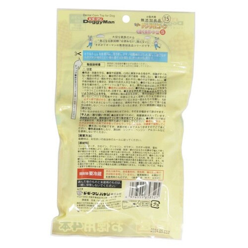 無添加良品 カムカムデンタルコーン ぐる
