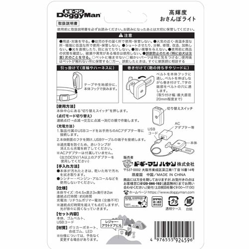 高輝度おさんぽライト