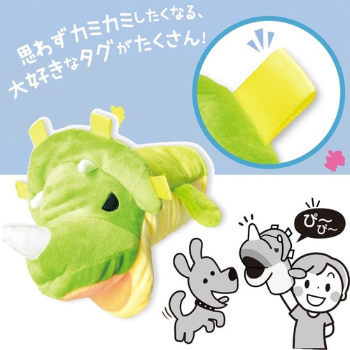 パペとも ぴらぴらトリケラトプス