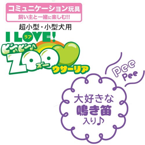 ラテックストイ I LOVEピーピーズー