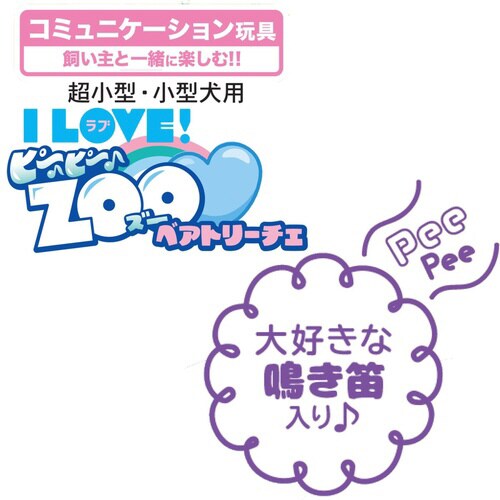 ラテックストイ I LOVEピーピーズー