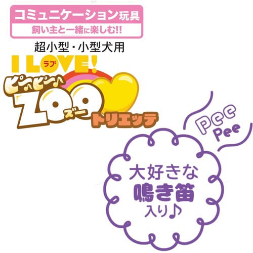 ラテックストイ I LOVEピーピーズー