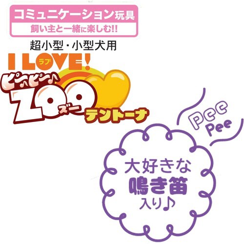 ラテックストイ I LOVEピーピーズー