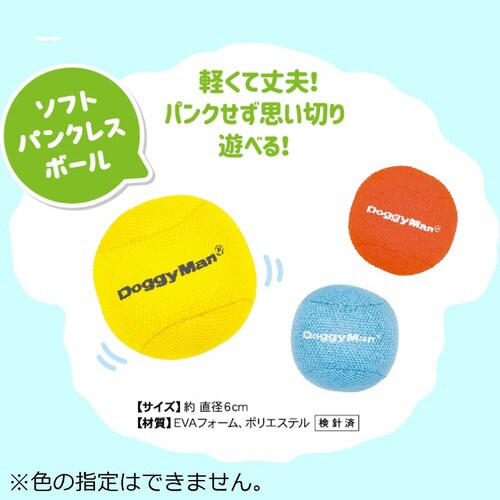 InuToyBox ソフトパンクレスボー