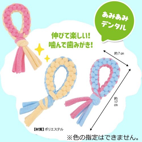 InuToyBox あみあみデンタル