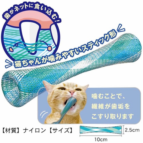 猫ちゃん歯ブラシ かみかみ歯ピカ