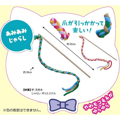 じゃれ猫 NekoToyBox あみあみ