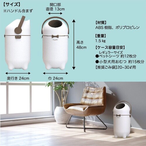 ペットの防臭BOX PACKUN