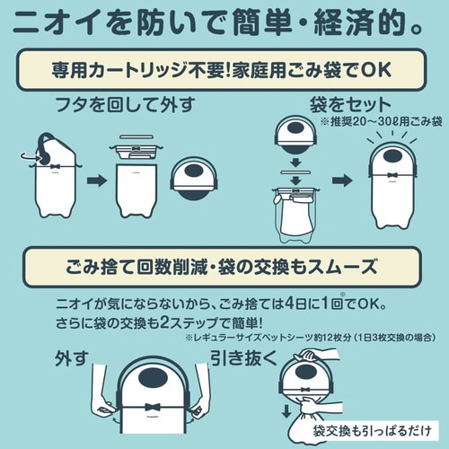 ペットの防臭BOX PACKUN