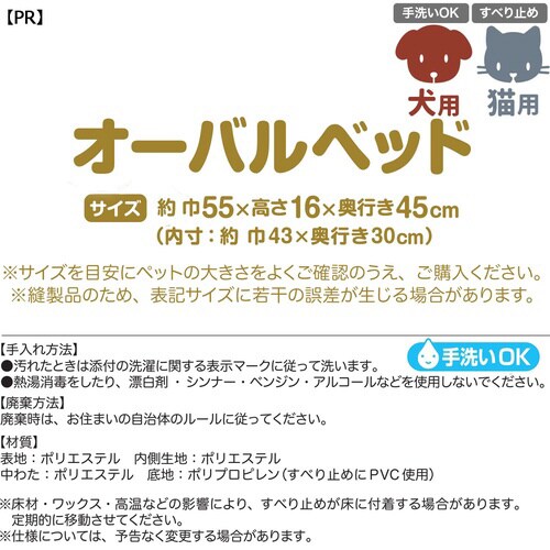 あったかプラス オーバルベッド ムーンナ