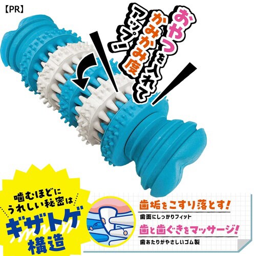 ハミガキおもちゃ カムデント ボーン