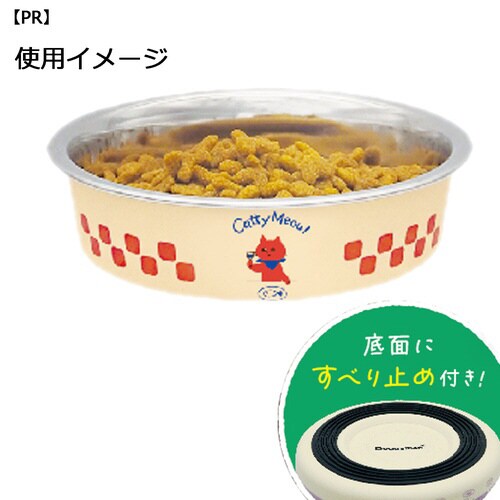 ステンレスの食器 ごはんにゃわん 猫用