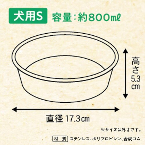 ステンレスの食器 ごはんにゃわん 犬用