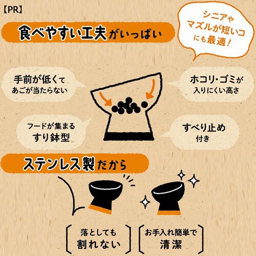 ステンレスのテーブル食器 猫用