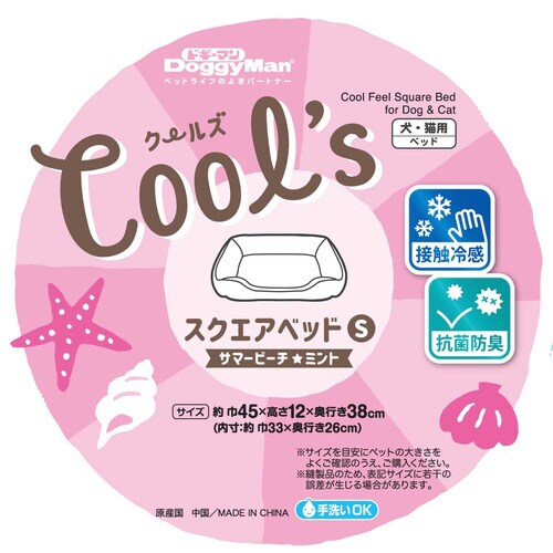 クールズ スクエアベッド サマービーチ