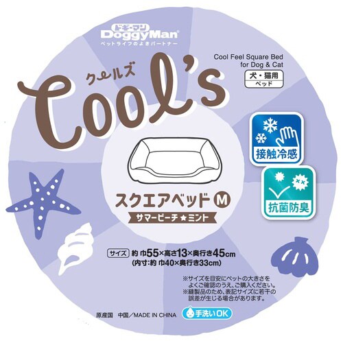 クールズ スクエアベッド サマービーチ