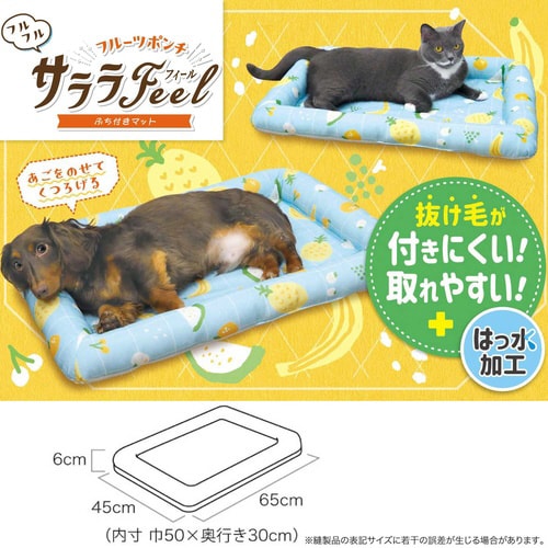 サララFeel ふち付きマット フルフル
