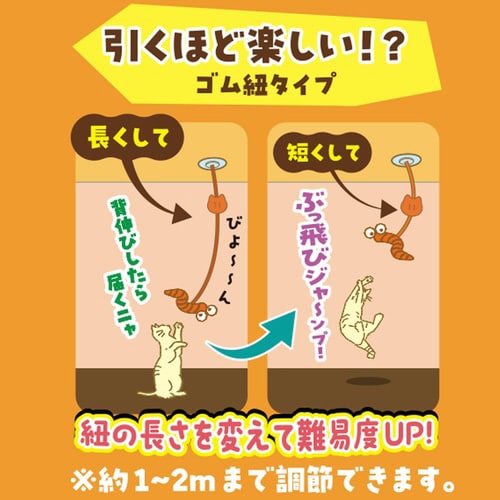 じゃれ猫 天井ぶらぶら猫じゃらし にょろ