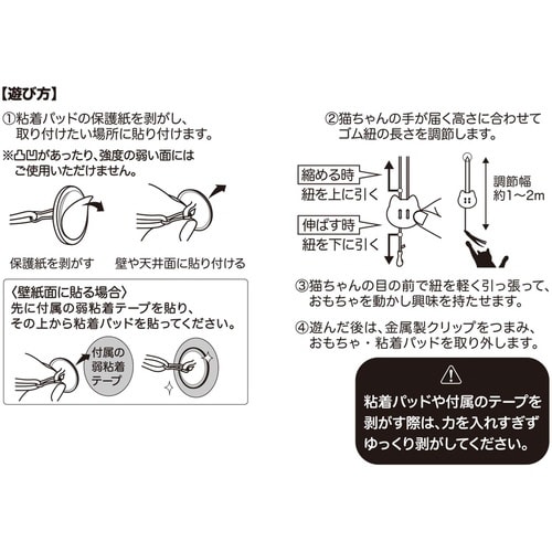 じゃれ猫 天井ぶらぶら猫じゃらし にょろ