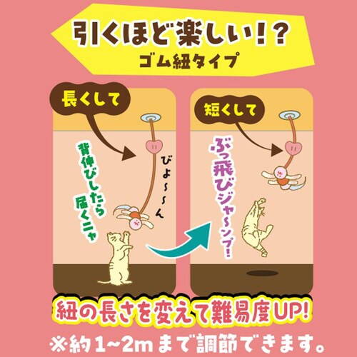 じゃれ猫 天井ぶらぶら猫じゃらし クリオ
