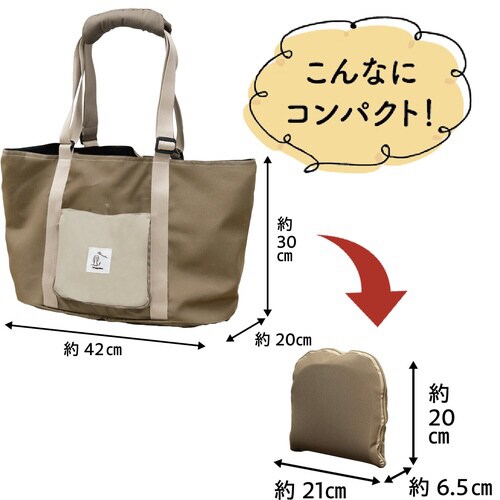 Chiccha! パパッとたためる トー