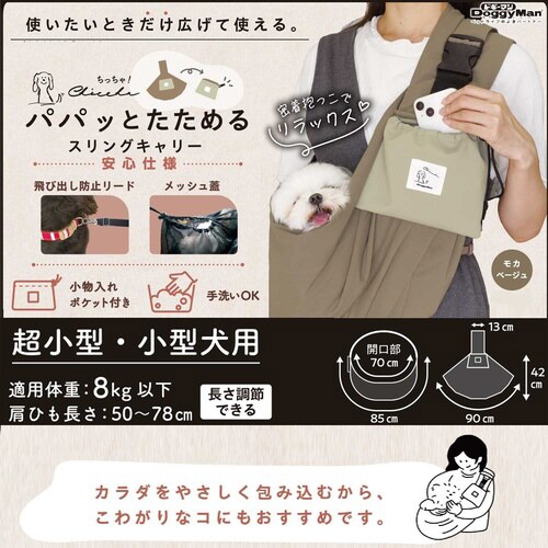 Chiccha! パパッとたためる スリ