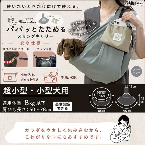 Chiccha! パパッとたためる スリ