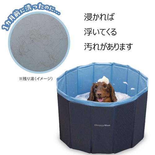 おてがる ペットバス