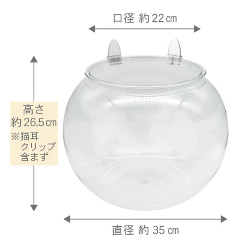 おっきなにゃんこの金魚鉢